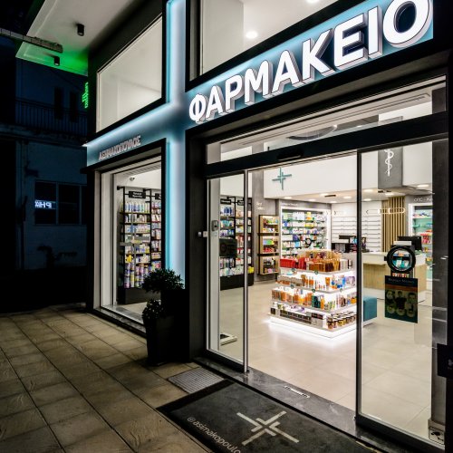 Κεντρική Όψη Φαρμακείου - Progetto Farma