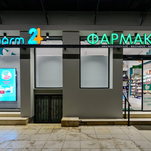 Εξωτερική Όψη Φαρμακείου - Progetto Farma