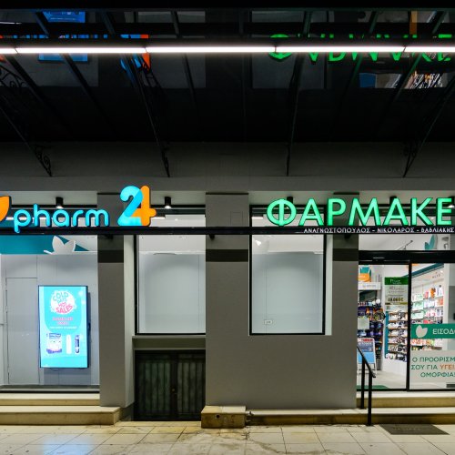 Εξωτερική Όψη Φαρμακείου - Progetto Farma