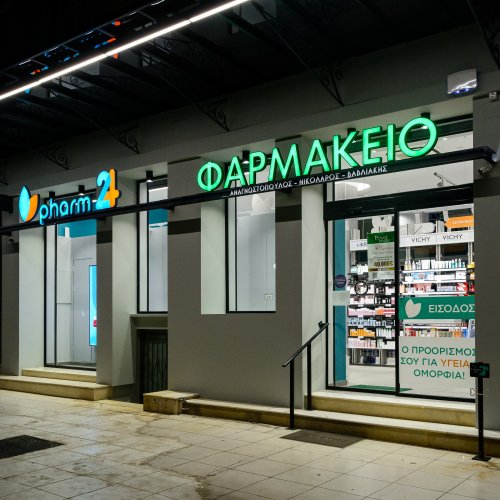 Επιγραφή Φαρμακείου - Progetto Farma