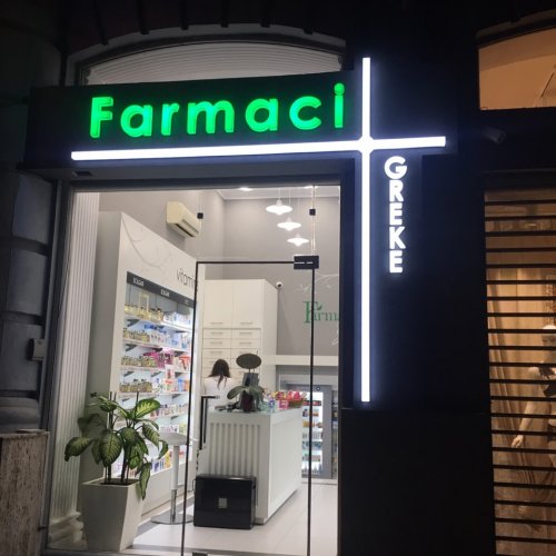 Εξωτερική Όψη Φαρμακείου - Progetto Farma